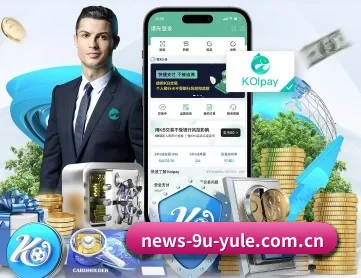 九游娱乐 APP 深度功能