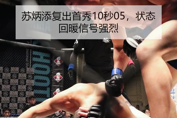 su-bing-tian-fu-chu-shou-xiu-miao-zhuang-tai-hui-nuan-xin-hao-qiang-lie-3-542.jpg