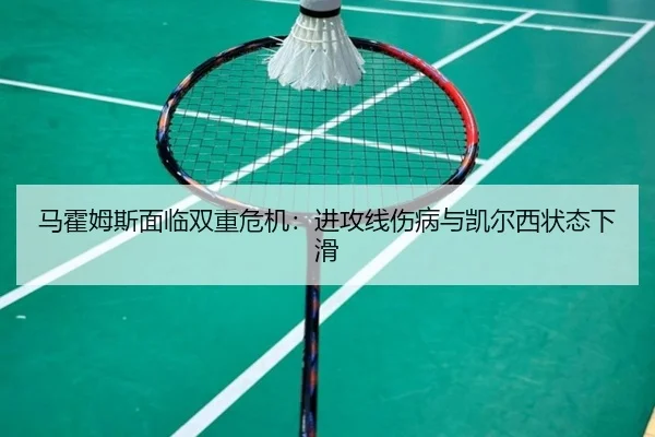 ma-huo-mu-si-mian-lin-shuang-chong-wei-ji-jin-gong-xian-shang-bing-yu-kai-er-xi-zhuang-tai-xia-hua-2-100.jpg