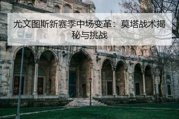 you-wen-tu-si-xin-sai-ji-zhong-chang-bian-ge-mo-ta-zhan-shu-jie-mi-yu-tiao-zhan-2-866.jpg