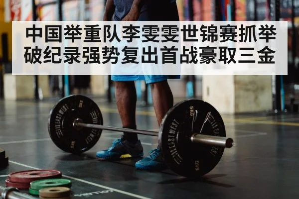 olympic weightlifting