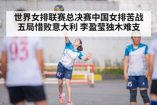 chinese female volleyball player