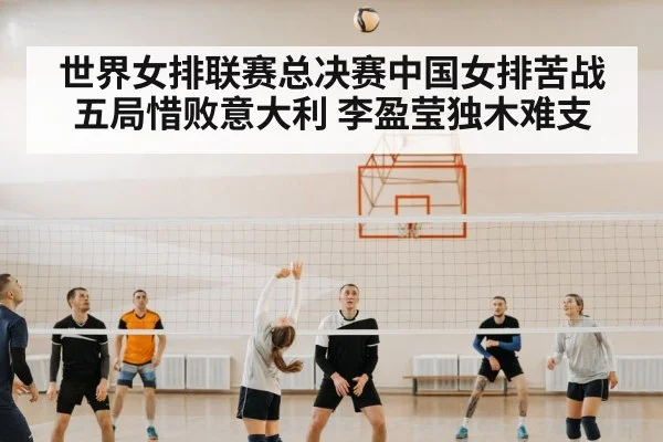 italian volleyball team