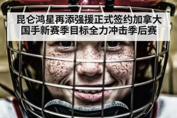hockey player portrait