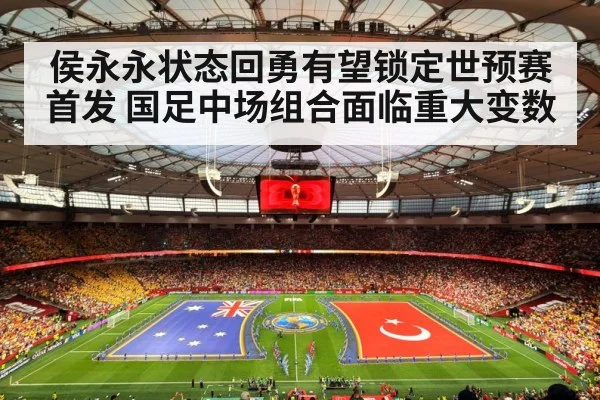 national team stadium